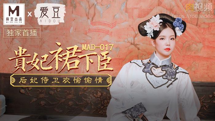 贵妃裙下臣 文冰冰