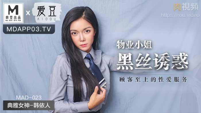 物业小姐黑丝诱惑 韩依人