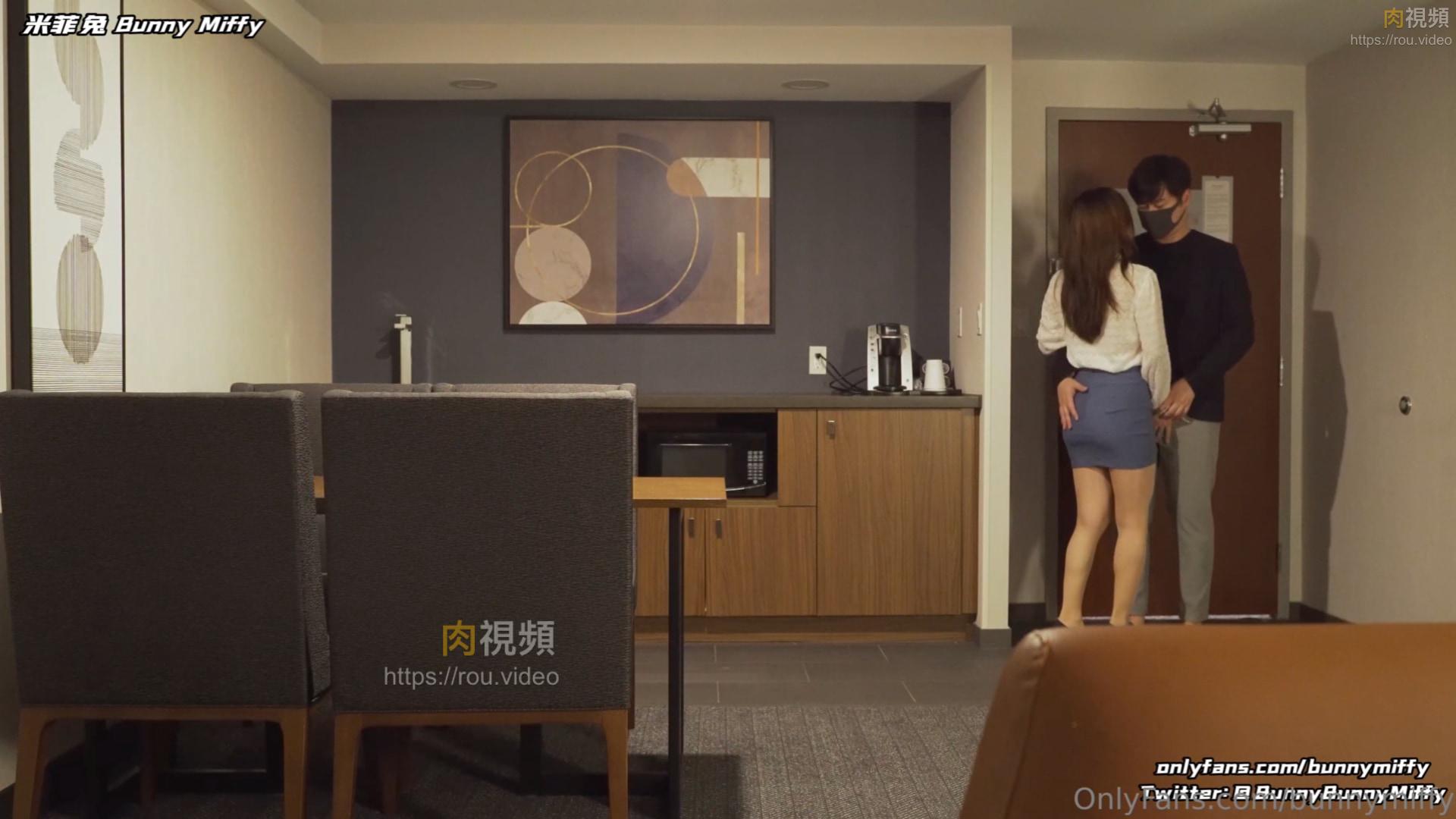 女上司和男下属的饭店一夜情 BunnyMiffy 米菲兔
