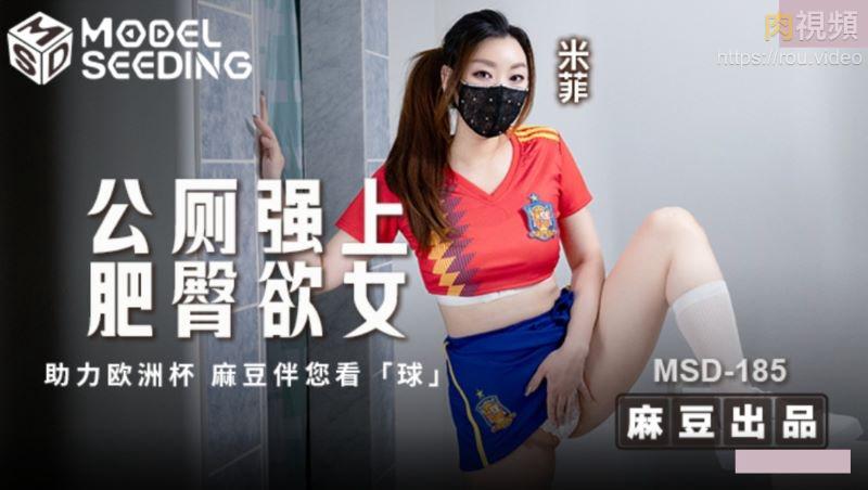 公厕强上肥臀欲女 米飞兔